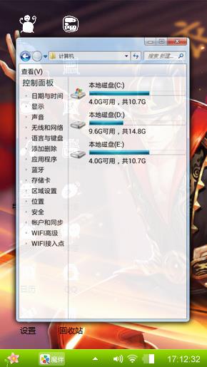 锦衣卫