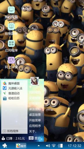 黄人时代