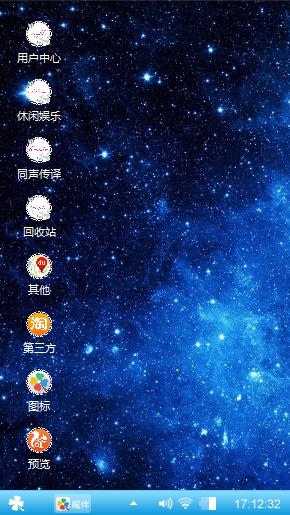 星空