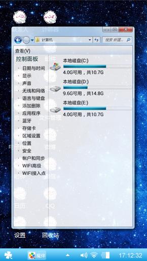 星空