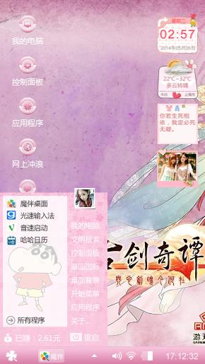 古剑奇谭之美女