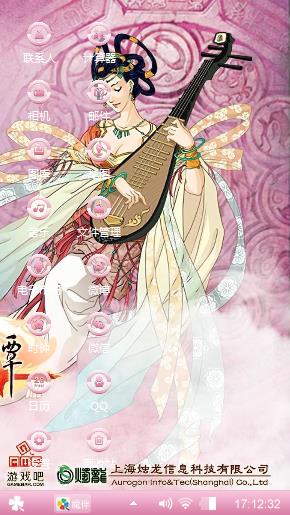 古剑奇谭之美女