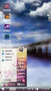 鸩羽千夜