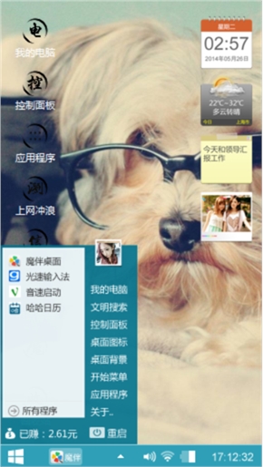 可爱狗狗