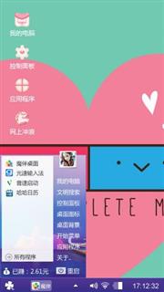清新