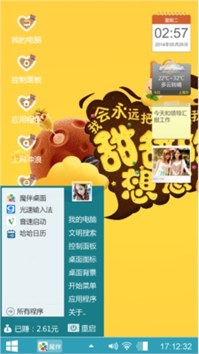 甜蜜的爱