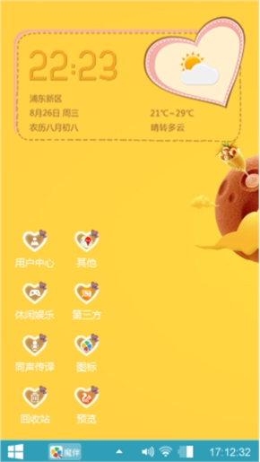 甜蜜的爱