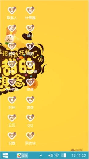 甜蜜的爱
