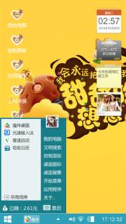 甜蜜的爱