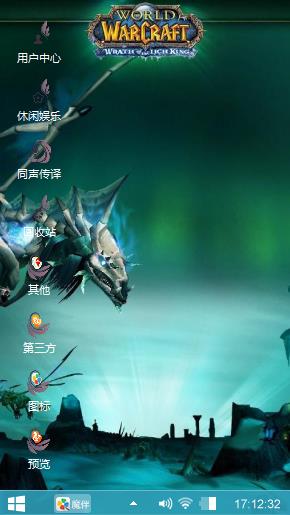 魔兽世界