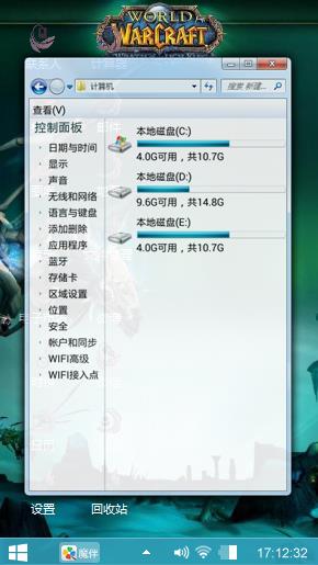 魔兽世界