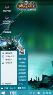 魔兽世界