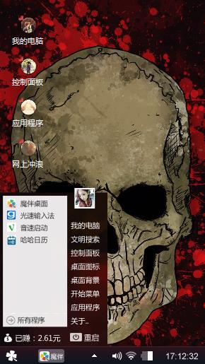 骷髅王