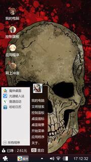 骷髅王