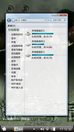 盗墓笔记