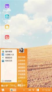茅草