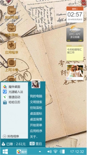 回忆