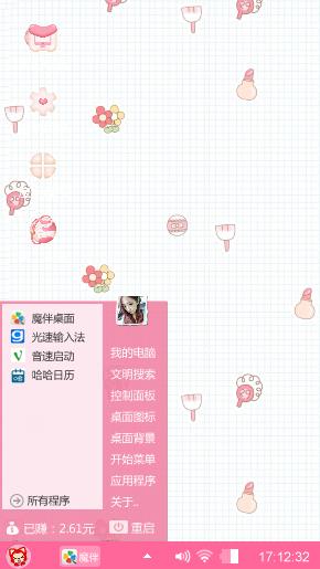 那喵喵醒了