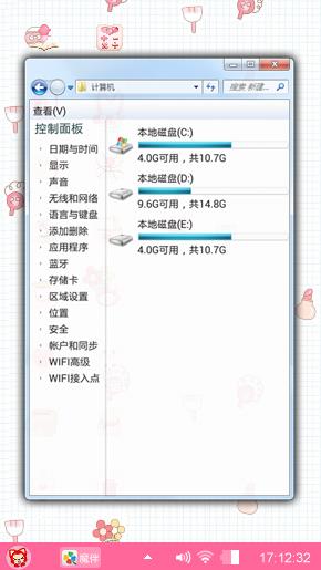 那喵喵醒了
