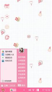 那喵喵醒了