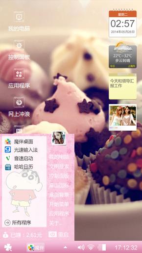 適合女生用小清新主題