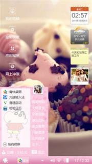 適合女生用小清新主題