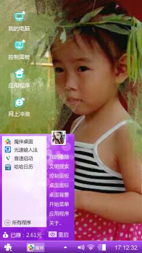 我们的小清