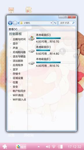 可爱蜡笔小新