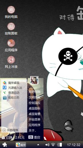 笨笨猫