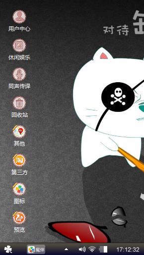 笨笨猫