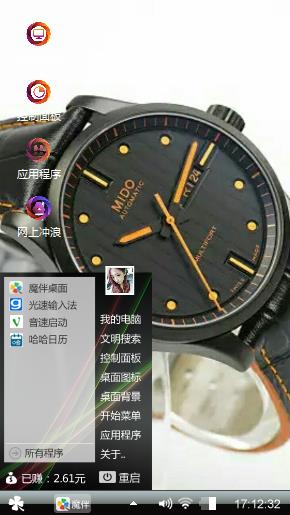 美度