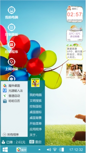 释放心情