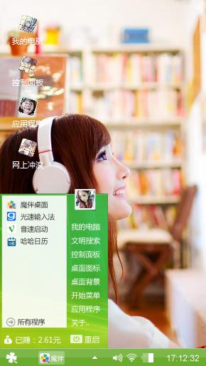 心中的她