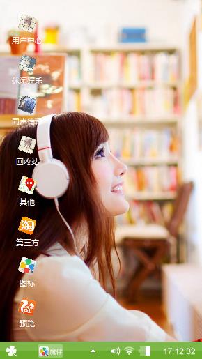 心中的她