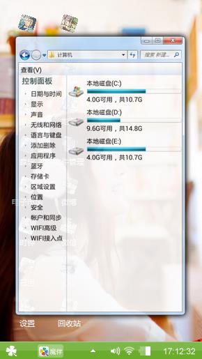 心中的她