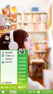 心中的她