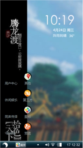 滕龙渡