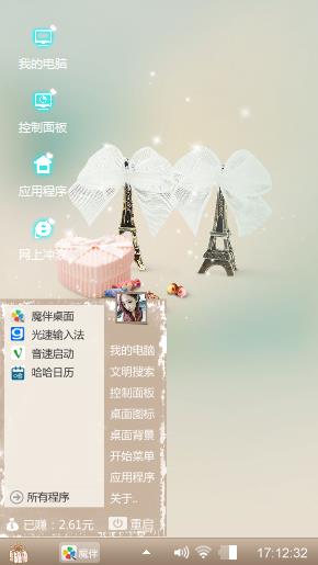 浪漫巴黎铁塔