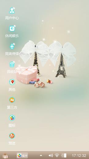 浪漫巴黎铁塔