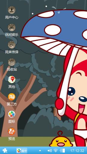 萌萌阿狸