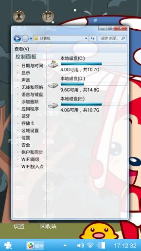 萌萌阿狸