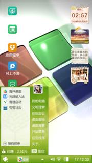 清新
