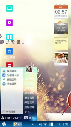 我喜欢