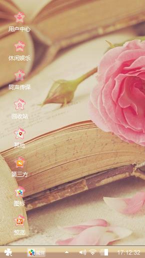 你的心是我的