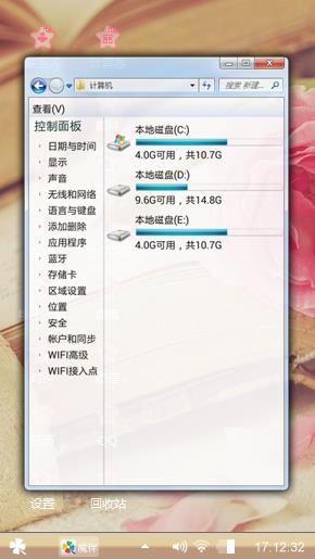 你的心是我的