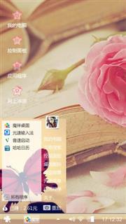 你的心是我的