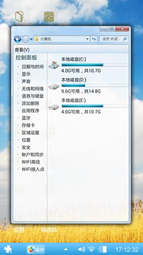 向往的地方