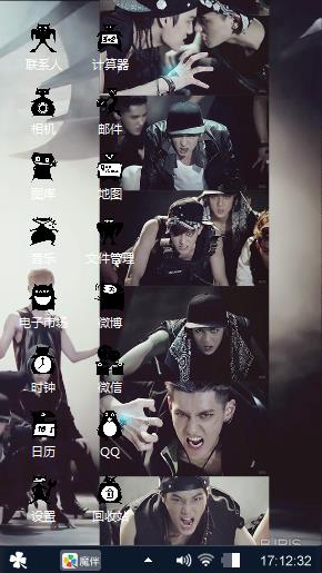 唯爱exo12