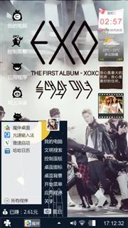唯爱exo12