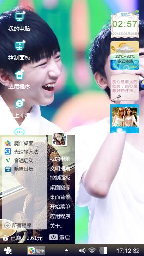 给三宝的宠爱